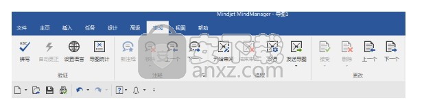 mindjet mindmanager 2019中文