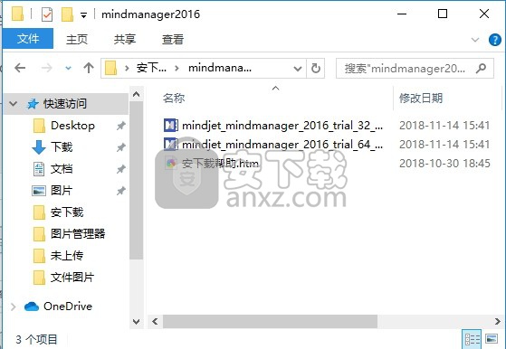 Mindjet MindManager 2016中文