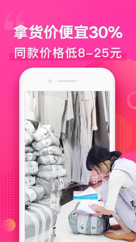 一手服装批发网
