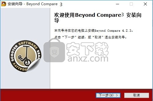 Beyond Compare 3中文