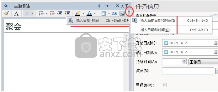 Mindjet MindManager 2016中文