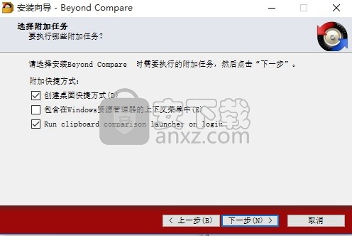 Beyond Compare 3中文