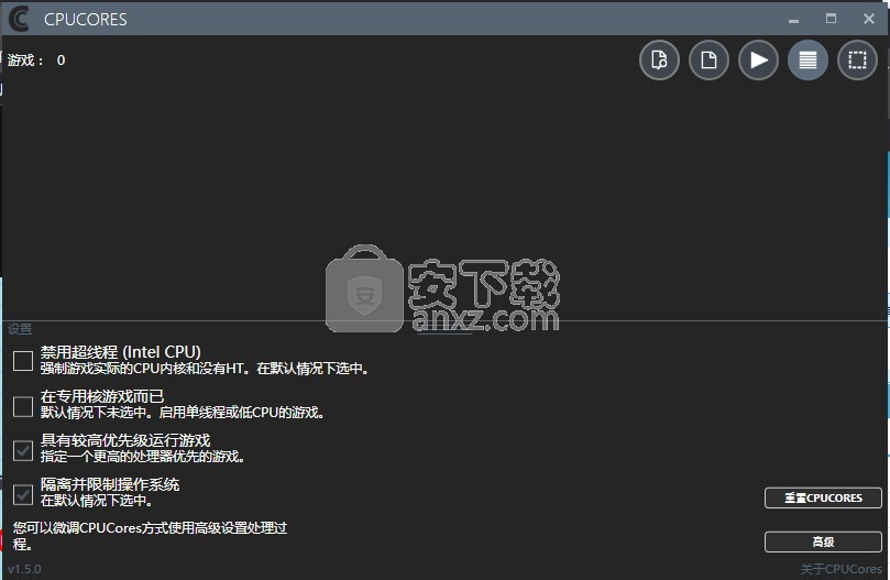 CPUCores(CPU优化工具)