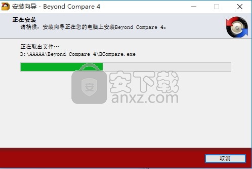 Beyond Compare 4中文