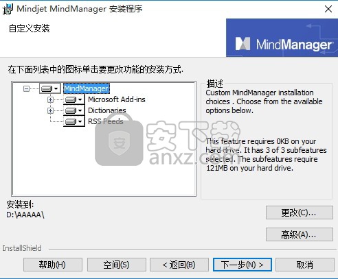 Mindjet MindManager 2016中文