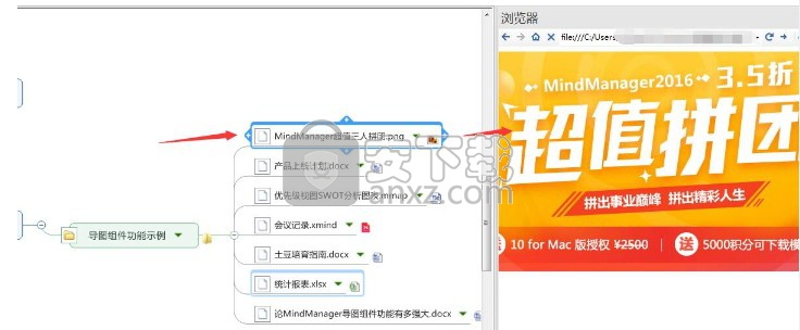 mindjet mindmanager 2019中文