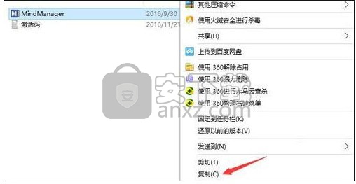 Mindjet MindManager 2016中文