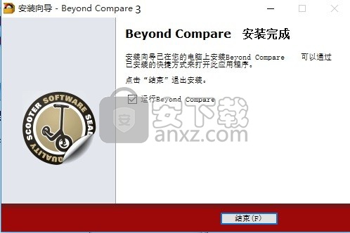 Beyond Compare 3中文