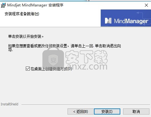 Mindjet MindManager 2016中文