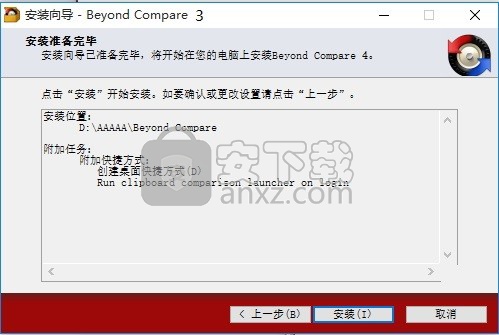 Beyond Compare 3中文