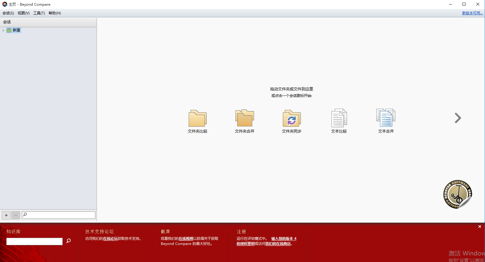 beyond compare pro 4 rapidshare beyond compare pro 4 rapidshare