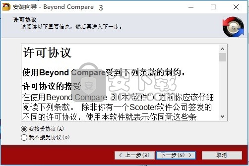 Beyond Compare 3中文