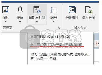 Mindjet MindManager 2016中文