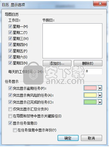 Mindjet MindManager 2016中文