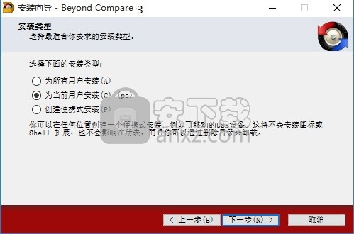 Beyond Compare 3中文