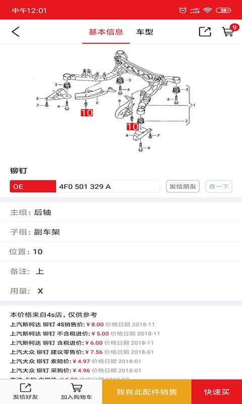 跑街令(1)