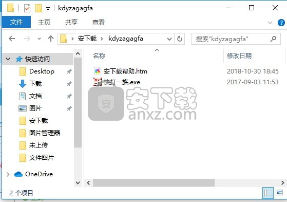 快打一族打字软件