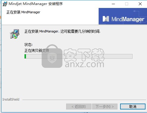 Mindjet MindManager 2016中文