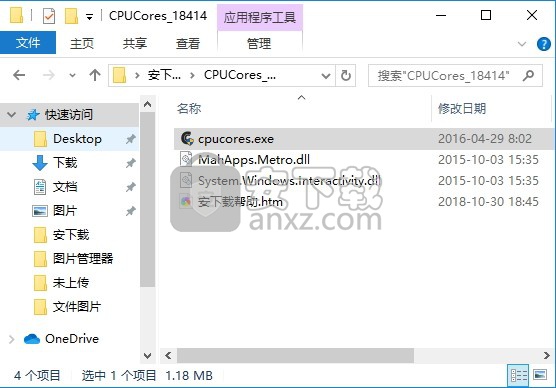 CPUCores(CPU优化工具)