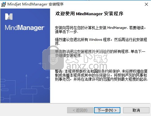 Mindjet MindManager 2016中文