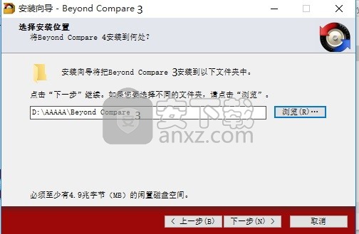 Beyond Compare 3中文