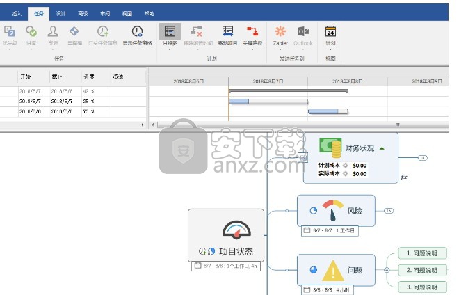 Mindjet MindManager 2016中文