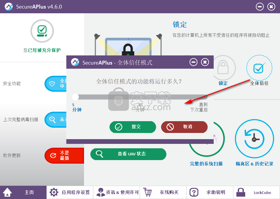 SecureAPlus(系统防护软件)