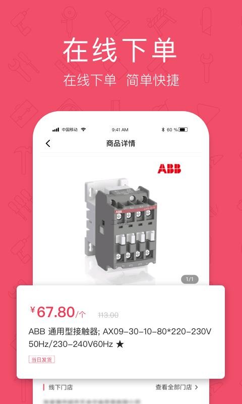 工品彙app下載-工品彙手機版 v2.4.1 - 安下載