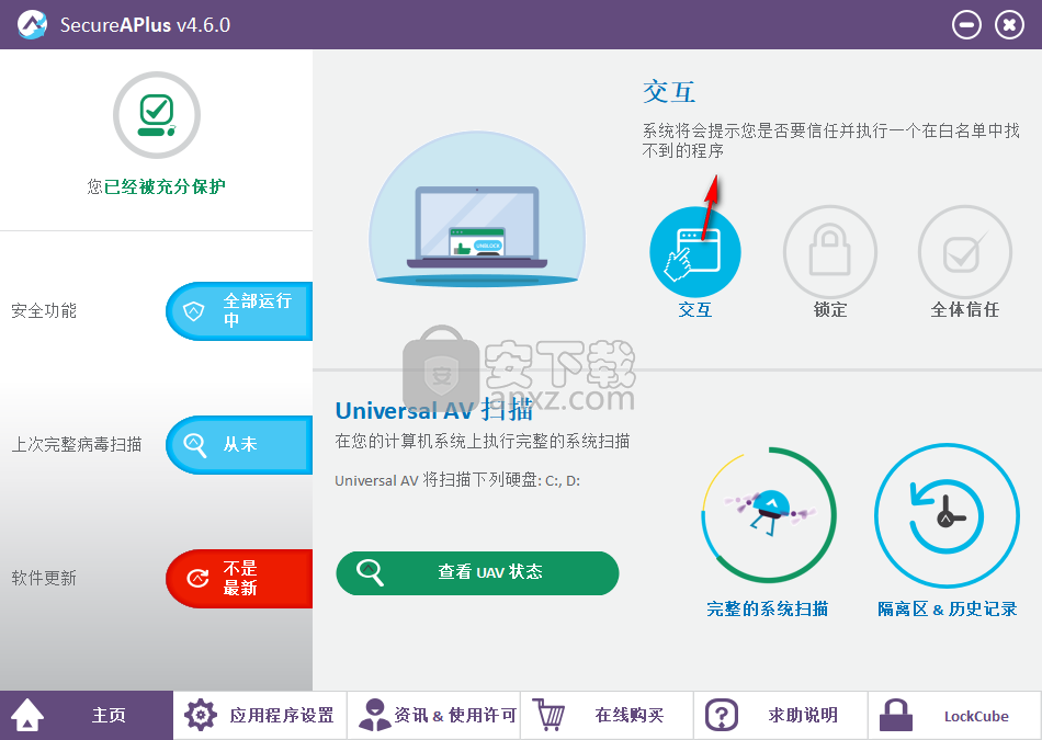 SecureAPlus(系统防护软件)