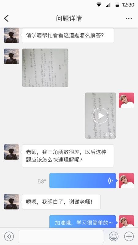 学霸在线