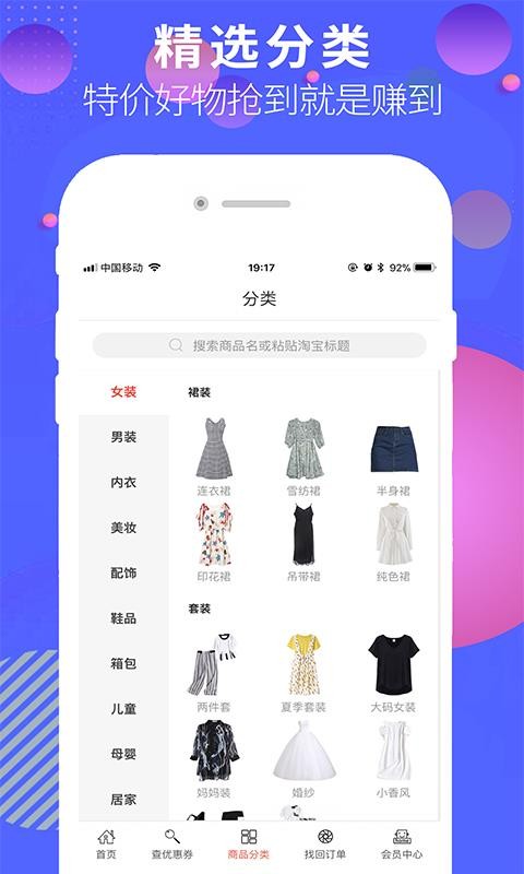 蓝天购