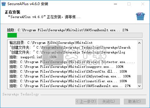 SecureAPlus(系统防护软件)