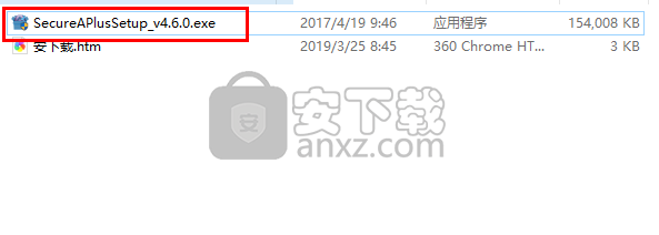 SecureAPlus(系统防护软件)