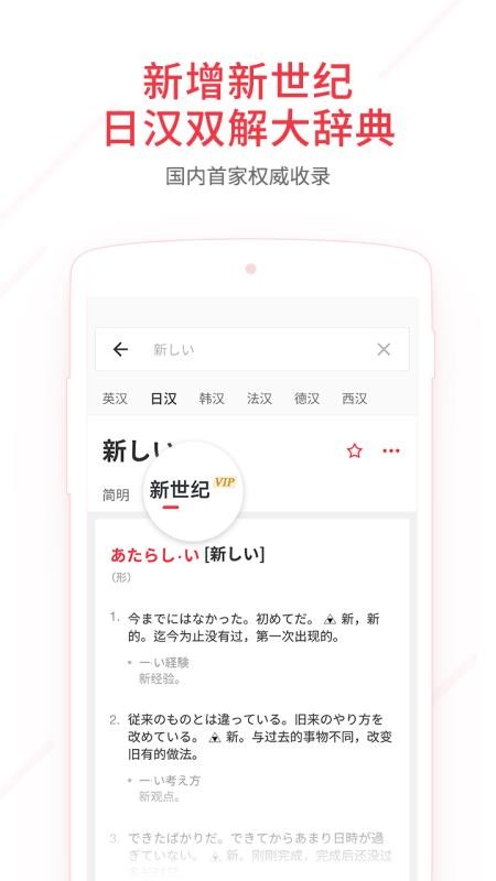 网易有道词典福州app开源