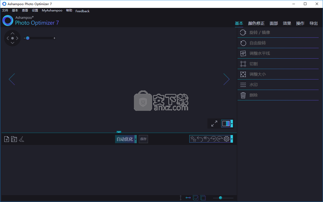 Ashampoo Photo Optimizer(图像优化软件下载)