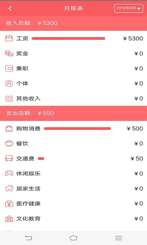 闪赚记账