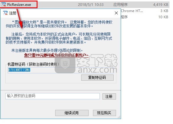批量图片缩放大师