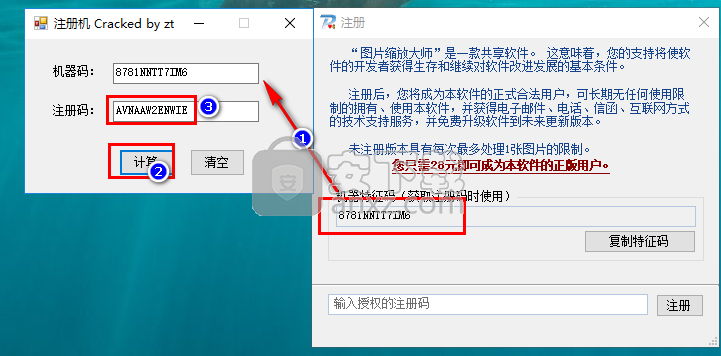 批量图片缩放大师