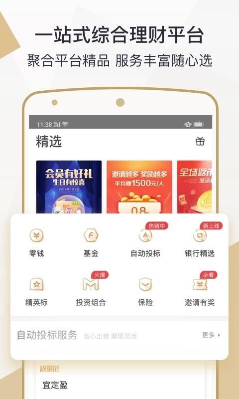 宜人财富