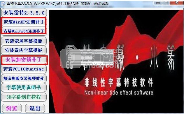 edius7雷特字幕