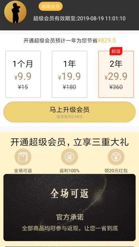 买什么都省