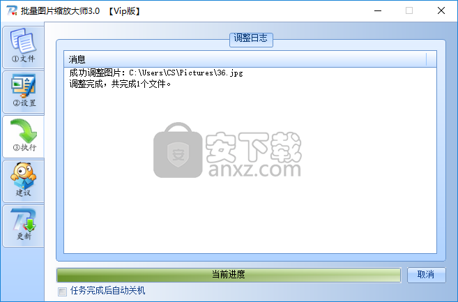 批量图片缩放大师