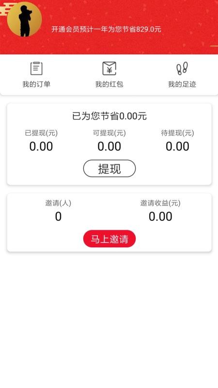 买什么都省