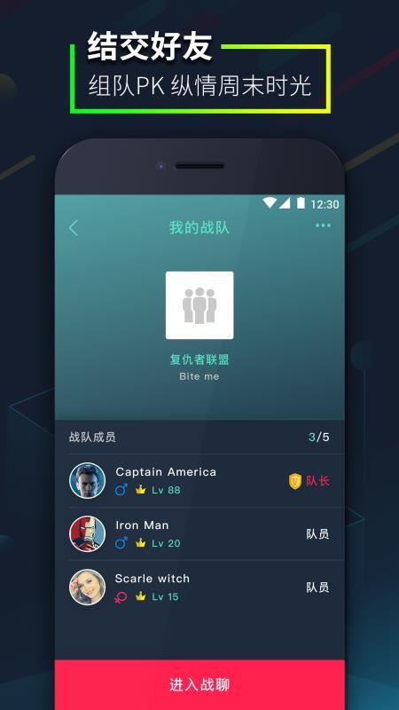 爱闯闯app