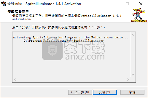 spriteilluminator(法线贴图制作软件)