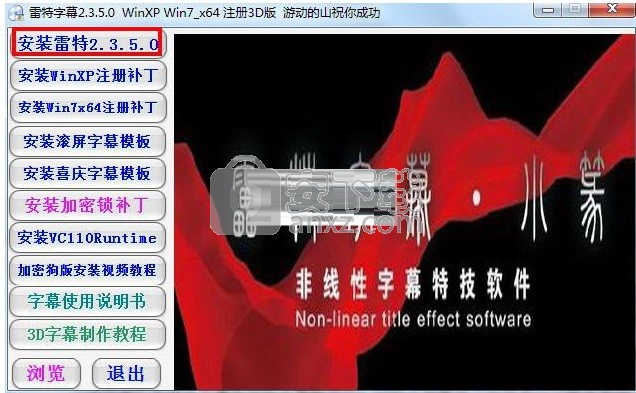 edius7雷特字幕