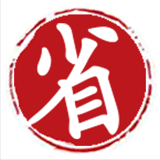 买什么都省