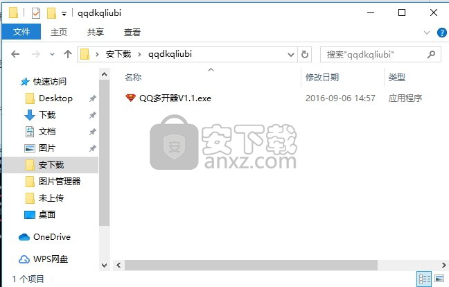 QQ多开器最新版
