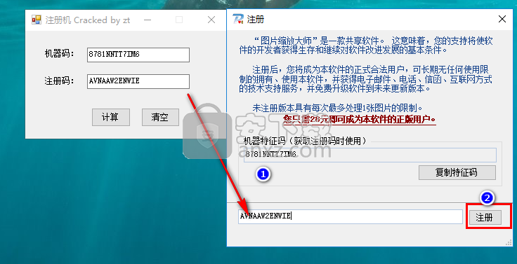 批量图片缩放大师