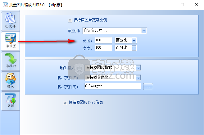 批量图片缩放大师